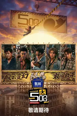 武林大会